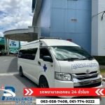 P&L Ambulance