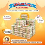 ไข่ต้มแก้บนวัดหลวงพอโสธร - น้องเฟย์ไข่ต้ม ราคาถูก