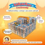 รับแก้บนไข่ต้มออนไลน์ วัดหลวงพ่อโสธร - ไข่ต้มแก้บนวัดหลวงพอโสธร - น้องเฟย์ไข่ต้ม ราคาถูก