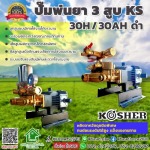 ขายส่งท่อพีวีซีและอุปกรณ์การเกษตร - เกษตรโฮม