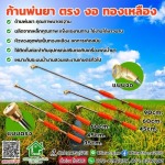 ขายส่งท่อพีวีซีและอุปกรณ์การเกษตร - เกษตรโฮม