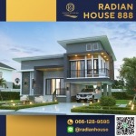 บริษัทรับสร้างบ้าน - เรเดียนเฮ้าส์