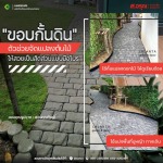 Sor.Aroon Concrete Pathumthani Company Limited