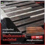 Sor.Aroon Concrete Pathumthani Company Limited
