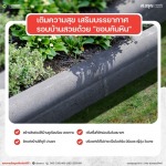 Sor.Aroon Concrete Pathumthani Company Limited