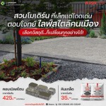 Sor.Aroon Concrete Pathumthani Company Limited
