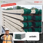 Sor.Aroon Concrete Pathumthani Company Limited