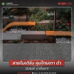 Sor.Aroon Concrete Pathumthani Company Limited