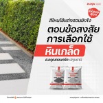 Sor.Aroon Concrete Pathumthani Company Limited