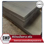 Siriwatpaisal Steel Company Limited
