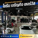 อู่ซ่อมรถBMWสมุทรสาคร - อู่ซ่อมรถเบนซ์ รถบีเอ็ม สมุทรสาคร
