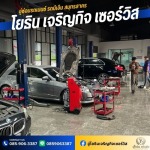 อู่ซ่อมรถเบนซ์ รถบีเอ็ม สมุทรสาคร