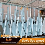 บริการพ่นสีฝุ่นอุตสาหกรรม - บริการตัด พับโลหะด้วยเลเซอร์