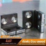 รับจ้างตัดพับวีคัท - บริการตัด พับโลหะด้วยเลเซอร์