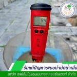 ปรับปรุงระบบบำบัดน้ำเสีย - เซฟเอ็นไวรอนเมนทอล
