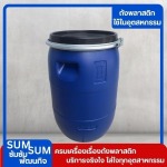 ร้านขายถังพลาสติก สมุทรปราการ - จำหน่ายถังพลาสติกราคาส่ง สุมทรปราการ