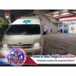 รถพยาบาลรับ-ส่งผู้ป่วย 24 ชั่วโมง ชาร์คแอมบูแลนซ์