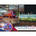 รถพยาบาลรับ-ส่งผู้ป่วย 24 ชั่วโมง ชาร์คแอมบูแลนซ์
