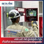 Beta Fire Engineering Company Limited