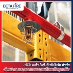 Beta Fire Engineering Company Limited