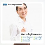 สำนักงานบัญชีกรุงเทพ อ่อนนุช - รับทำบัญชีอ่อนนุช - เอ็ม ดับเบิลยู แอคเคาน์ติ้ง