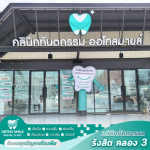 Dental One Pro Company Limited