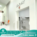คลินิกทำฟันคลอง 3 - คลินิกหมอฟัน รังสิต คลอง 3