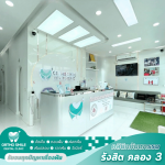 Dental One Pro Company Limited
