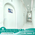 Dental One Pro Company Limited