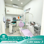 Dental One Pro Company Limited