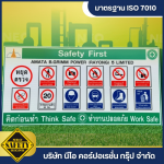 ผู้ผลิตป้ายความปลอดภัย - นีโอ คอร์ปอเรชั่น กรุ๊ป