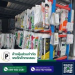 กระสอบปุ๋ย - โรงงานกระสอบสานพลาสติก กาญจนบุรี - พงตึกค้ากระสอบ