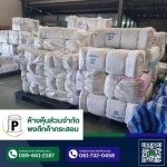 โรงงานกระสอบสานพลาสติก กาญจนบุรี - พงตึกค้ากระสอบ