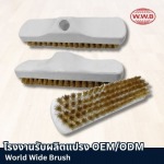 World Wide Brush Company Limited
