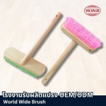 World Wide Brush Company Limited