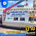 รับผลิตป้ายโครงเหล็ก ชลุบุรี - รับออกแบบผลิตติดตั้งป้ายโฆษณา ชลบุรี