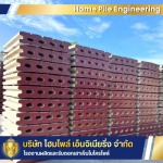 รับผลิตเสาเข็มไมโครไพล์ ตามมาตรฐาน มอก. - รับผลิตเสาเข็ม รับตอกเสาเข็ม นนทบุรี - HOME PILE