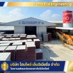 รับผลิตเสาเข็มไมโครไพล์ นนทบุรี - รับผลิตเสาเข็ม รับตอกเสาเข็ม นนทบุรี - HOME PILE