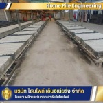 โรงงานผลิตและรับตอกเสาเข็มไมโครไพล์ ครบวงจร - รับผลิตเสาเข็ม รับตอกเสาเข็ม นนทบุรี - HOME PILE