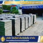 Home Pile Engineering Company Limited