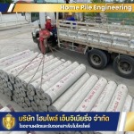เสาเข็มสปัน30(มอก.) - รับผลิตเสาเข็ม รับตอกเสาเข็ม นนทบุรี - HOME PILE
