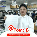 โรงพิมพ์สติ๊กเกอร์ - รับทำสติกเกอร์ - พอยท์ บี กรุ๊ป