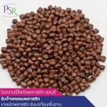 บริษัทผลิตเม็ดพลาสติกรีไซเคิล - โรงงานรีไซเคิลพลาสติก ชลบุรี