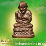 Heng Sathu Buddhist amulet