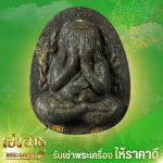 Heng Sathu Buddhist amulet