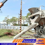 รับตอกเสาเข็ม ขอนแก่น-สามเจริญชัย คอนสตรัคชั่น
