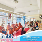 รับดูแลผู้ป่วยติดเตียง เมืองทองธานี - ศูนย์ดูแลผู้สูงอายุและผู้ป่วยพักฟื้น เมืองทองธานี