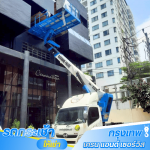เช่ารถกระเช้าบูมลิฟท์ ลาดกระบัง มีนบุรี บางนา ฉะเชิงเทรา - รถกระเช้าให้เช่า กรุงเทพ เครน แอนด์ เซอร์วิส