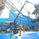 Bangkok Crane And Service Company Limited