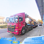 Bangkok Crane And Service Company Limited